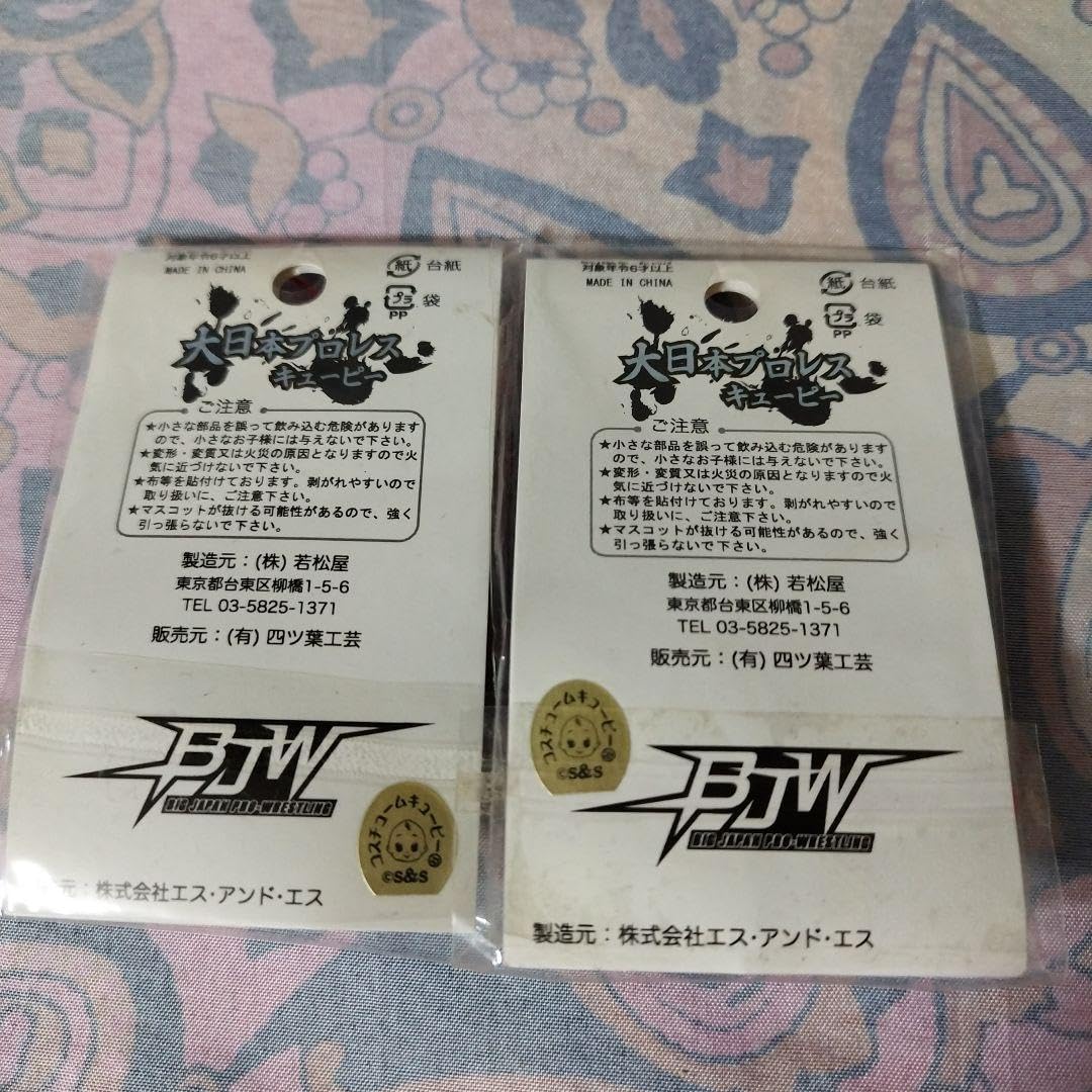 新品　バラモン兄弟　なりきりバラモンシュウ＆ハンドタオル2枚　bjw Amazon.co.jp: バラモン兄弟 バラモンシュウ 木高イサミ コスプレ